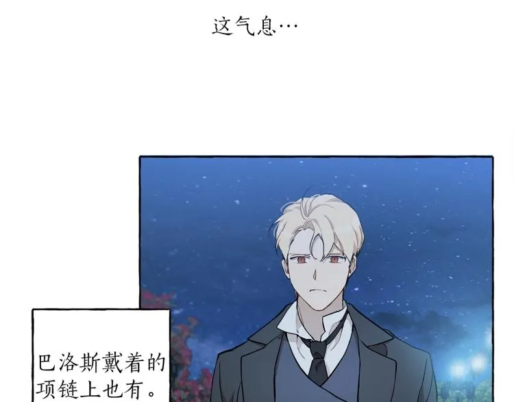 第24话 厌恶 第77页