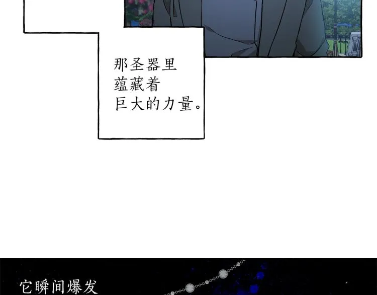 第24话 厌恶 第78页