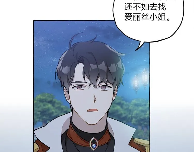 第24话 厌恶 第92页