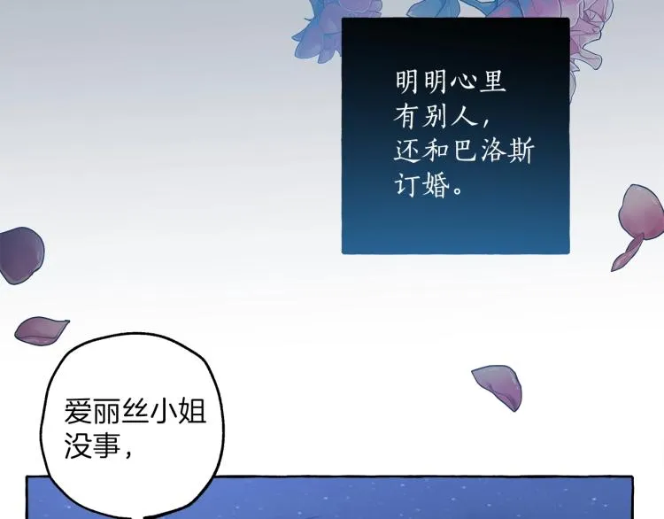 第24话 厌恶 第94页