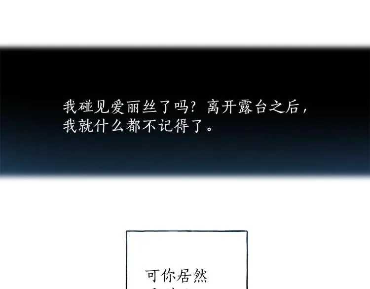 第24话 厌恶 第96页