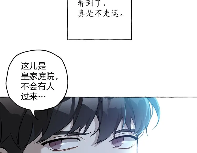 第24话 厌恶 第97页