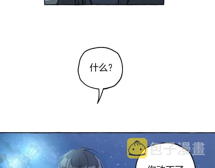 第24话 厌恶 第100页