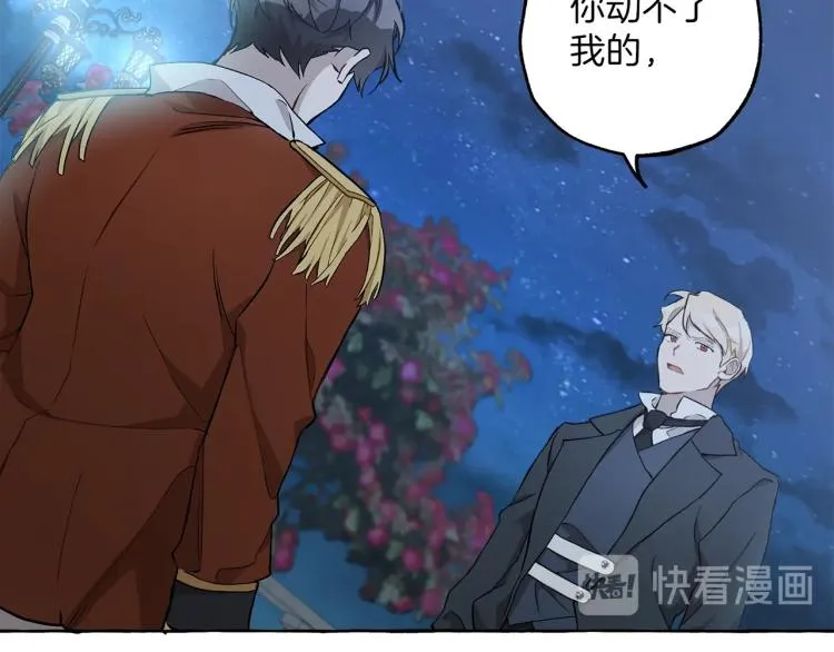 第24话 厌恶 第101页