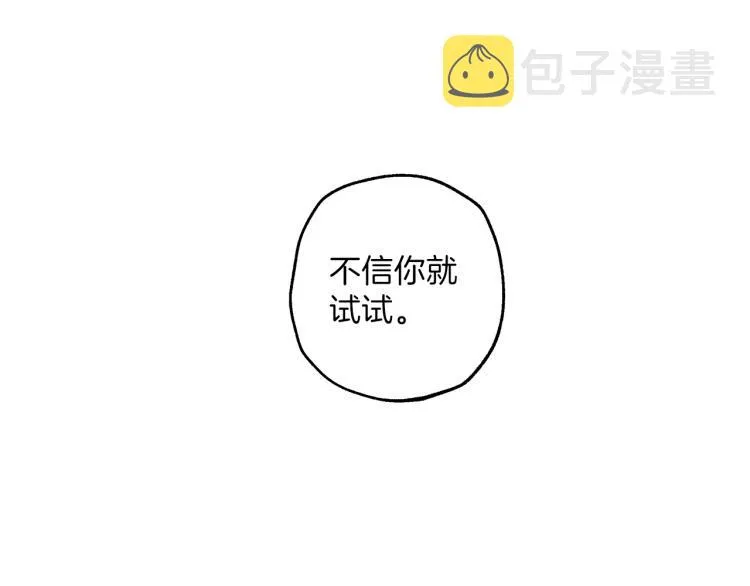 第24话 厌恶 第102页