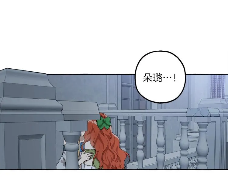 第24话 厌恶 第107页