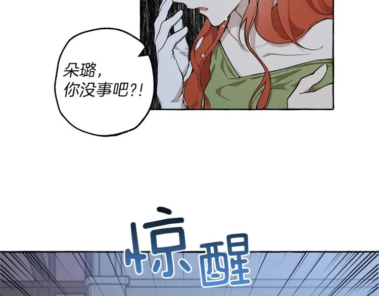 第24话 厌恶 第109页