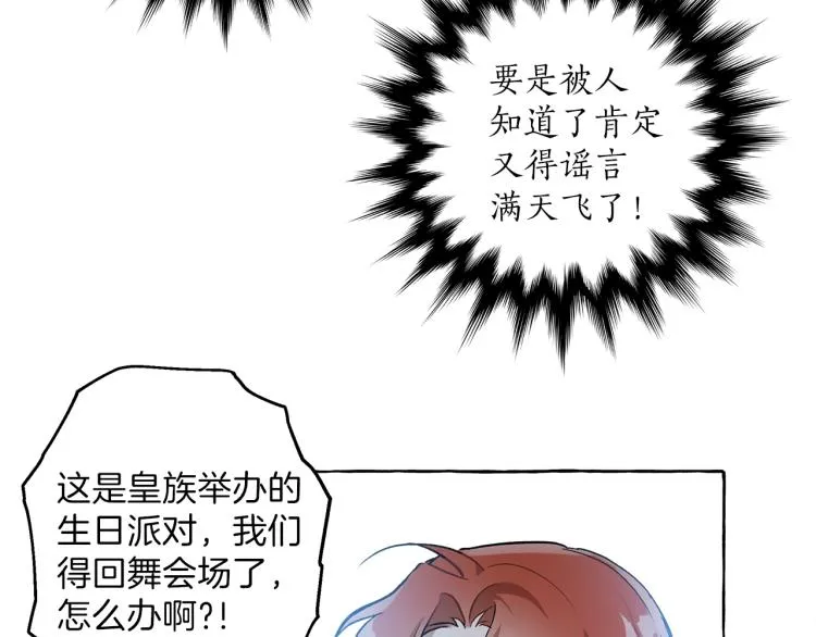 第24话 厌恶 第113页