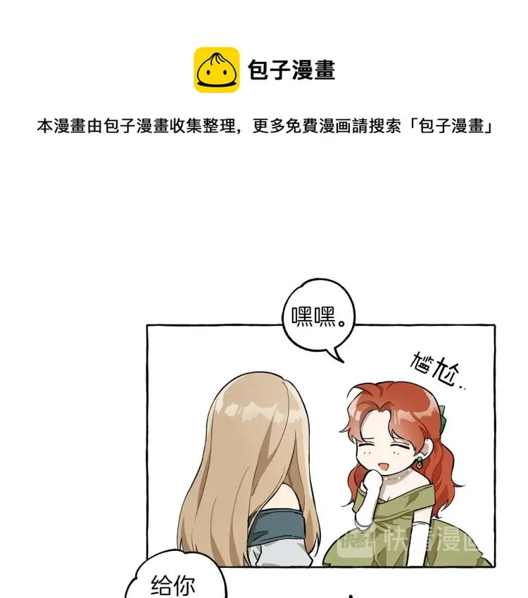 第24话 厌恶 第116页