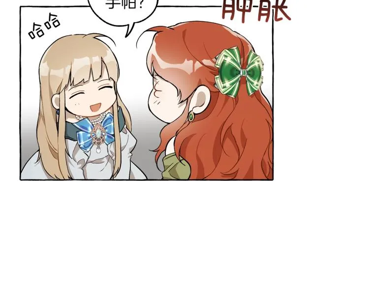 第24话 厌恶 第117页