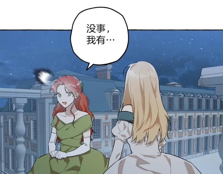 第24话 厌恶 第118页