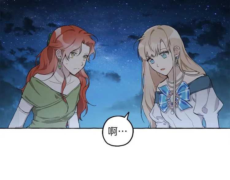 第24话 厌恶 第121页