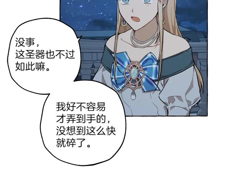 第24话 厌恶 第123页