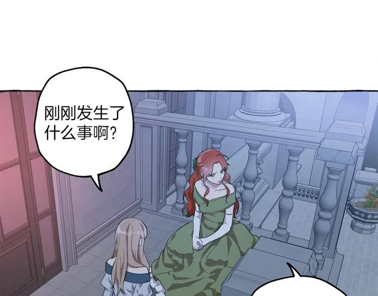 第24话 厌恶 第125页