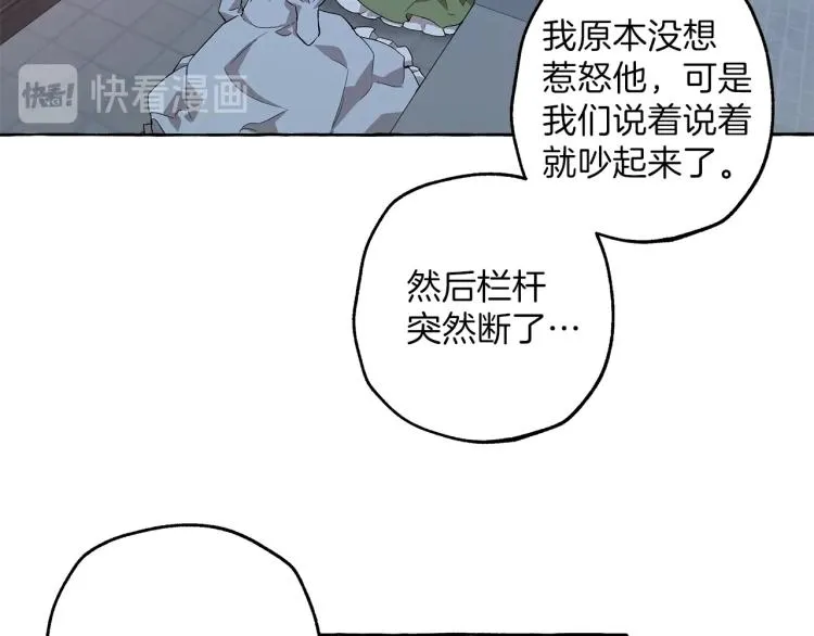 第24话 厌恶 第126页