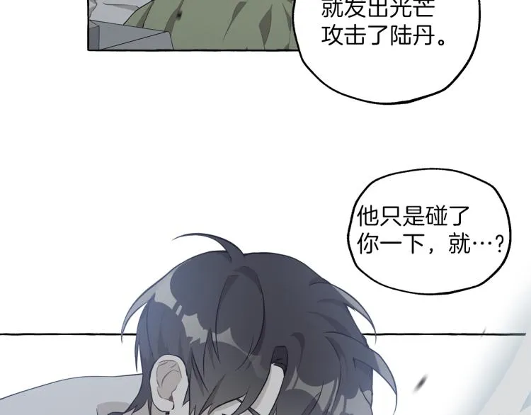 第24话 厌恶 第128页