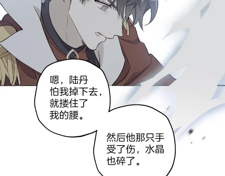 第24话 厌恶 第129页