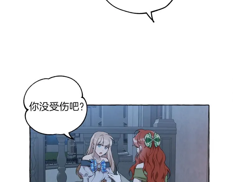 第24话 厌恶 第130页