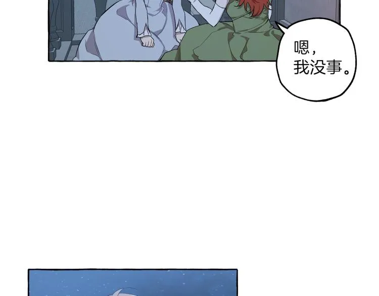 第24话 厌恶 第131页