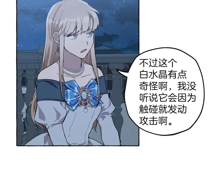 第24话 厌恶 第132页