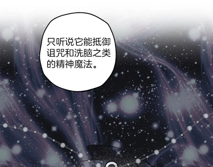 第24话 厌恶 第134页