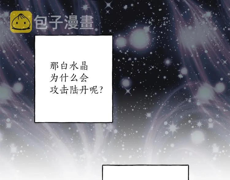 第24话 厌恶 第136页