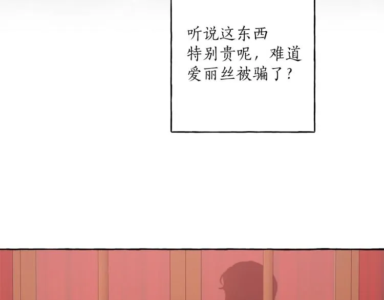 第24话 厌恶 第137页