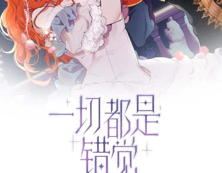 第25话 致命的圣水 第2页