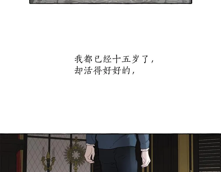 第25话 致命的圣水 第7页