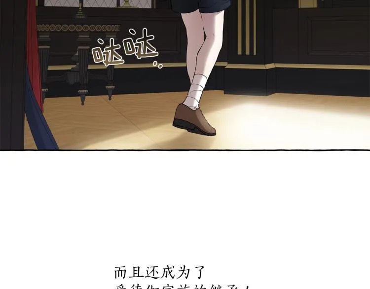 第25话 致命的圣水 第8页