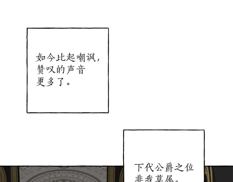 第25话 致命的圣水 第12页