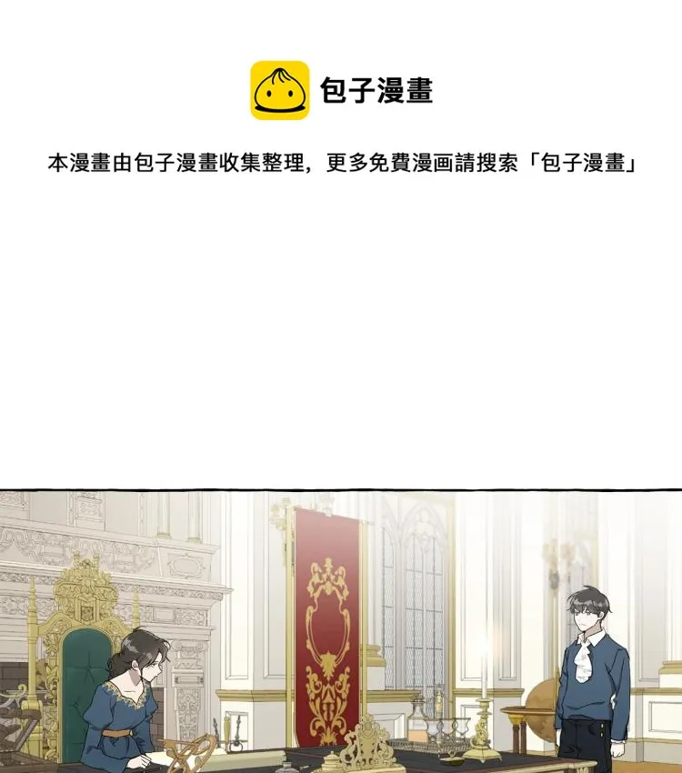 第25话 致命的圣水 第24页
