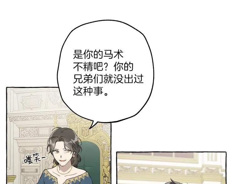 第25话 致命的圣水 第28页