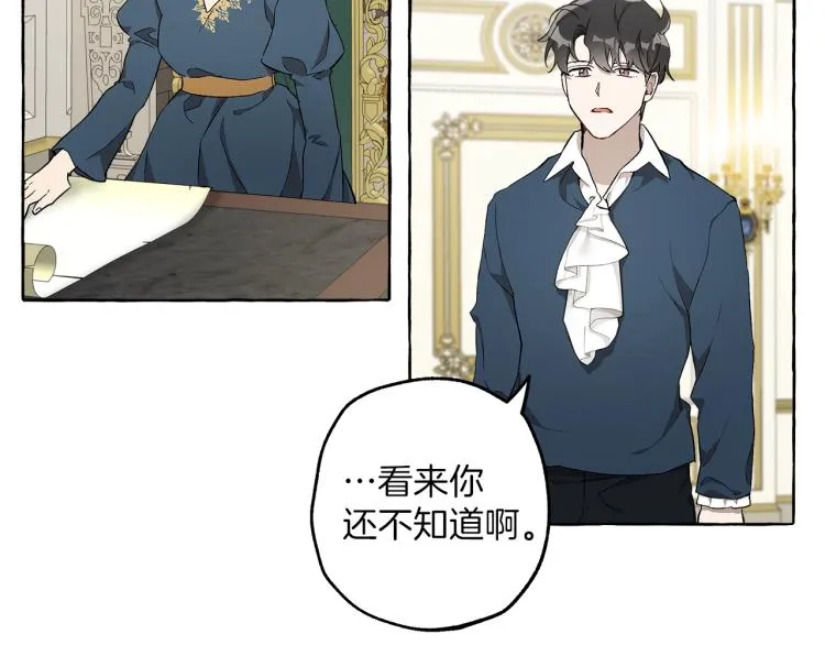第25话 致命的圣水 第29页