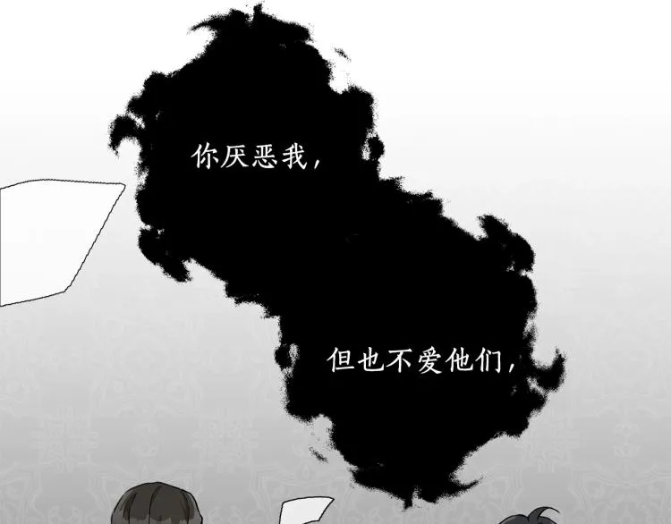 第25话 致命的圣水 第32页