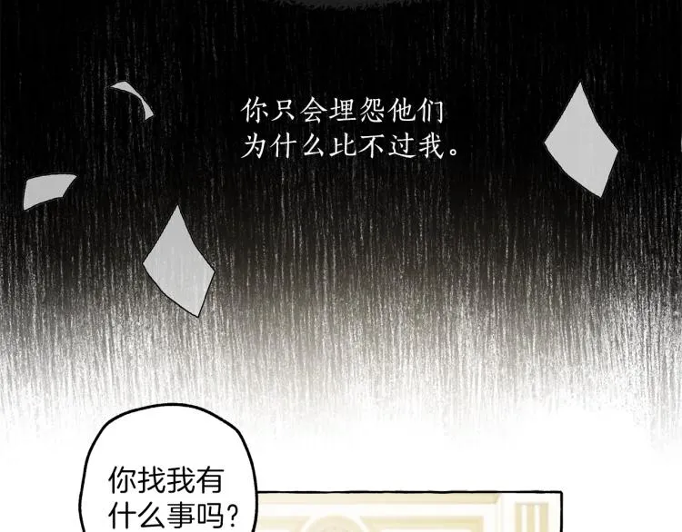 第25话 致命的圣水 第35页