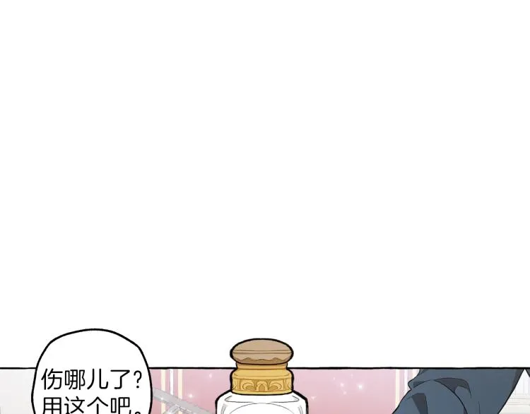 第25话 致命的圣水 第37页