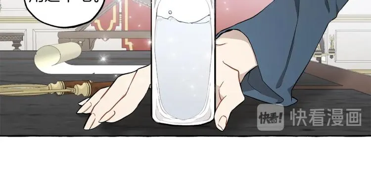 第25话 致命的圣水 第38页