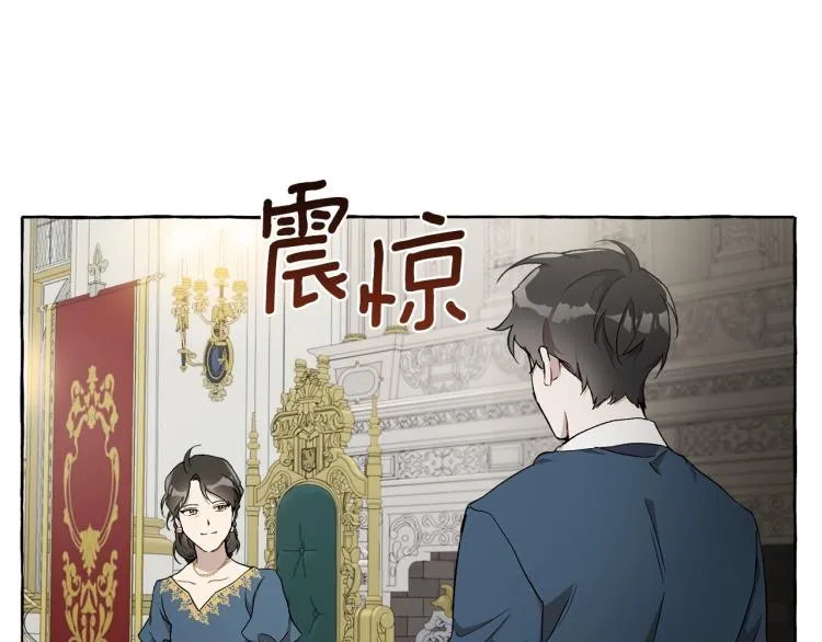 第25话 致命的圣水 第39页