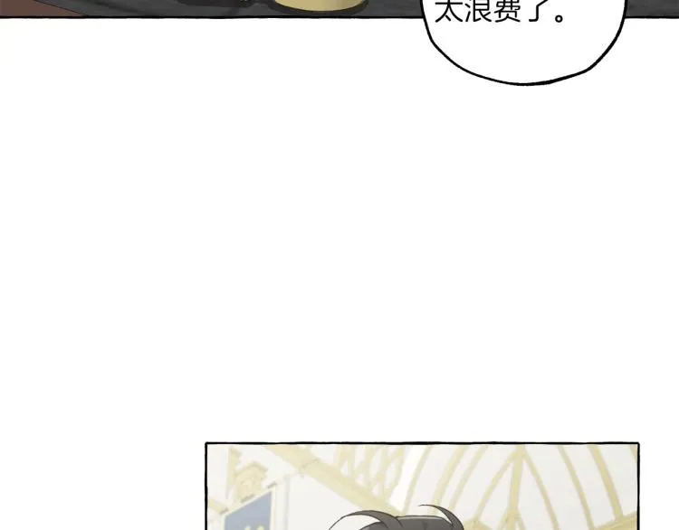 第25话 致命的圣水 第44页
