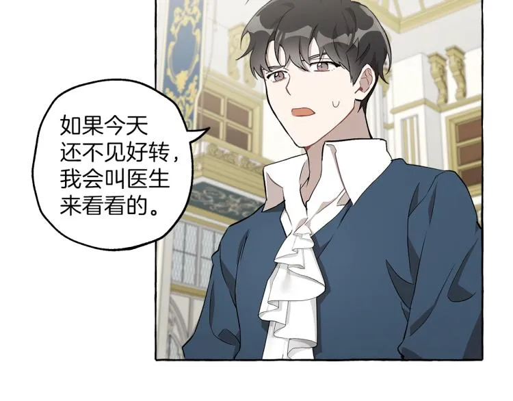 第25话 致命的圣水 第45页