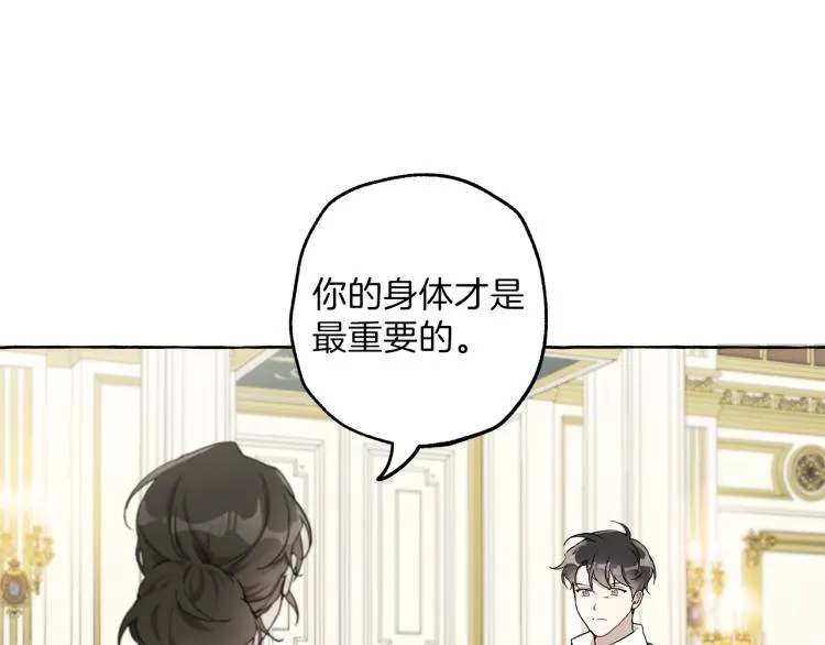 第25话 致命的圣水 第48页