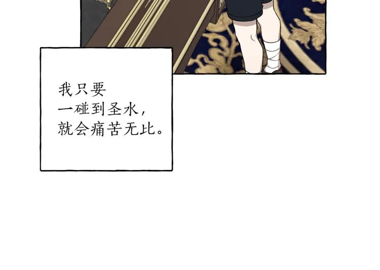 第25话 致命的圣水 第54页