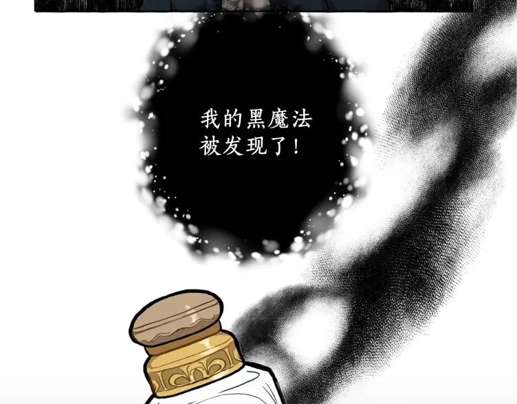 第25话 致命的圣水 第63页
