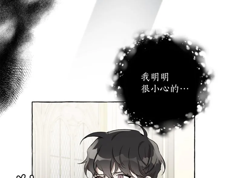 第25话 致命的圣水 第65页