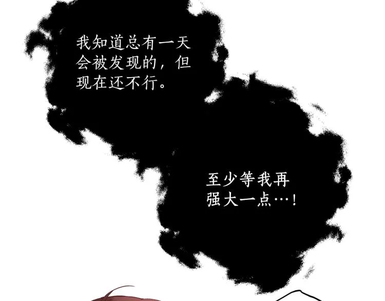 第25话 致命的圣水 第67页