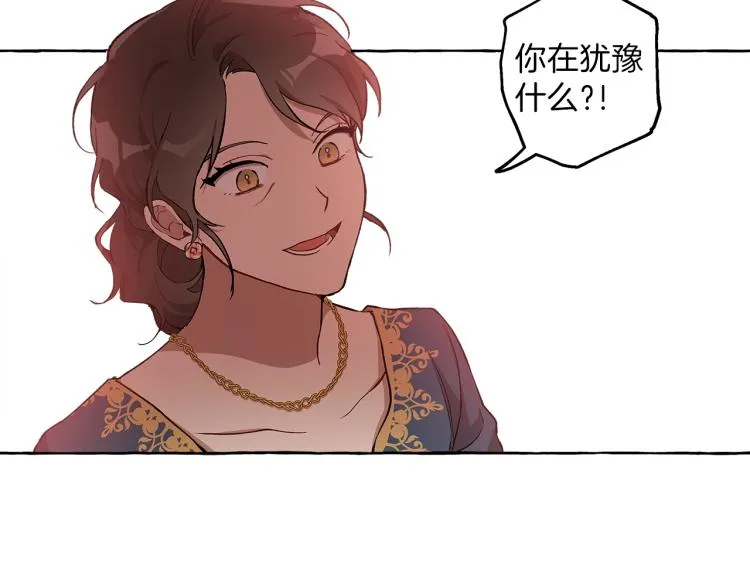 第25话 致命的圣水 第68页