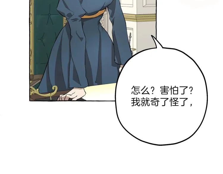 第25话 致命的圣水 第70页