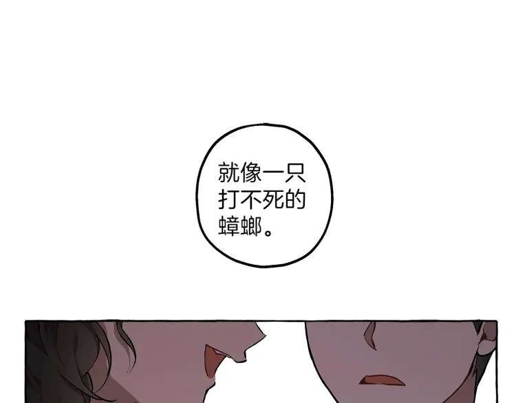 第25话 致命的圣水 第74页