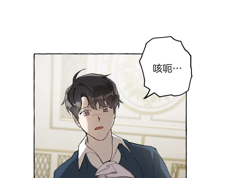 第25话 致命的圣水 第83页